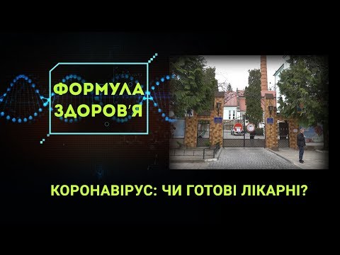 НТА - Незалежне телевізійне агентство: Чи готові лікарні Львова до найгіршого розвитку подій? Коментар експертки з епідеміології Львівщини НТА - Незалежне телевізійне агентство: Чи готові лікарні Львова до найгіршого розвитку подій? Коментар експертки з епідеміології Львівщини