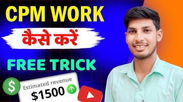 CPM Work Kaise Kare Free Trick| Mobile se CPM Work Kaise Kare | how to CPM Work on Work