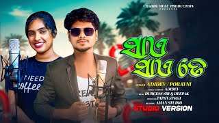 SAY SAY TE NEW MUNDARI SONG 2026 II ADIDEV II PORAYNI 