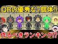 【New 電波人間のRPG FREE！】「QRコード」で作れる優秀な7個体‼作るべきランキング⁉【電波人間スマホ版】【QRキャッチ・太陽ルート】