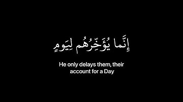 [ ولا تحسبن الله غافلا عما يعمل الظالمون ] كروما قران شاشه سوداء - القارئ عبدالرحمن مسعد