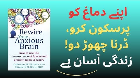 Rewire Your Anxious Brain | Neuroscience-Based Way to Beat Anxiety & Fear