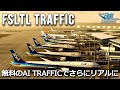 NEW FSLTL TRAFFIC レビュー＆導入方法 実際の航空会社の塗装でAI機リアルに　【Microsoft Flight Simulator 2020】