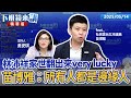 罷免林沛祥