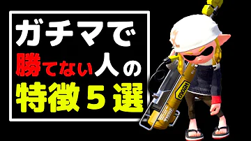 تحميل スプラトゥーン 勝てない イライラ تحميل スプラトゥーン 勝てない イライラ