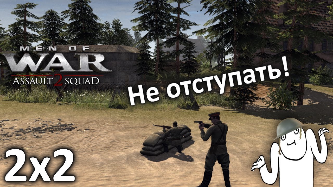 Я в респе! ► Men of War Assault Squad 2 | В Тылу Врага Штурм 2