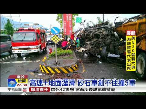 天雨路滑! 砂石車打滑撞3車 駕駛重傷│中視新聞20160427