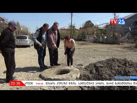 მოუწესრიგებელი საკანალიზაციო სისტემა გელაურის დასახლებაში