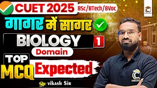 CUET 2025 | Most Expected MCQ | CUET BSc Biology Domain Complete Preparation