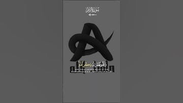 تلاوة خاشعة تريح لقلب من سورة الزمر الآية 23 #quran