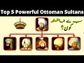 Top 5 most powerful ottoman sultans