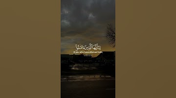 إن الله وملائكته يصلون على النبي♥️🌱| ماهر المعيقلي | سورة الأحزاب