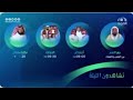 فاصل تشاهدون الليلة قناة المجد العامة ١٤٤٤