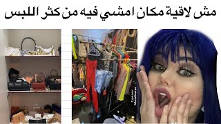 ‎مريم جورج | بفضي لبسي و بتبرع بيه ، كبرو الفيديو هتشوفوه بالطول كامل