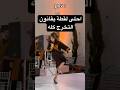 احلى لقطة بقانون التخرج كله احمد علي كريم اكسبلور تخرج لبيكياحسين ترند جامعة تيك توك الخليج 