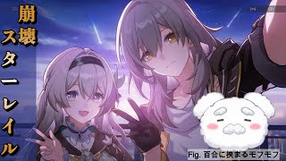 【スタレ】ストーリー進める！！#崩壊スターレイル   #新人vtuber #配信テスト