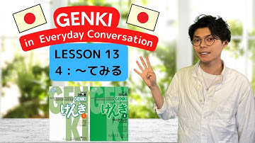 GENKI 2 LESSON 13 - 4: ~てみる in Everyday Conversation!!