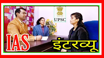 IAS Interview video l #UPSC Interview questions | PD Classes