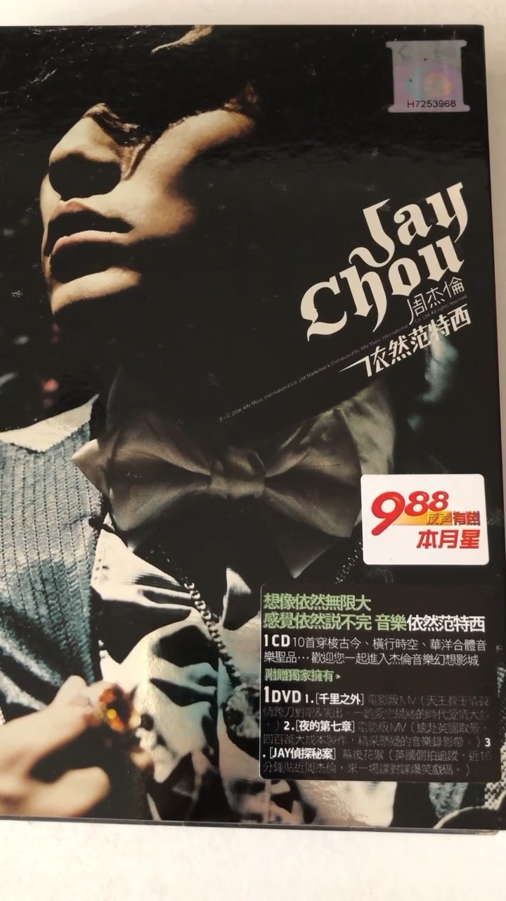 周杰伦Jay Chou 第7张专辑《依然范特西Still Fantasy》 - YouTube