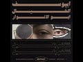 استوري واتس (نتكلم بليل) ابيوسف و خيال استوري واتس (نتكلم بليل) ابيوسف و خيال