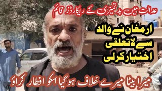 Full Mustafa Amir Murder Case - Armaghan Father Kamran Qureshi latest interview - Ghunsa Vinez 2 Guide