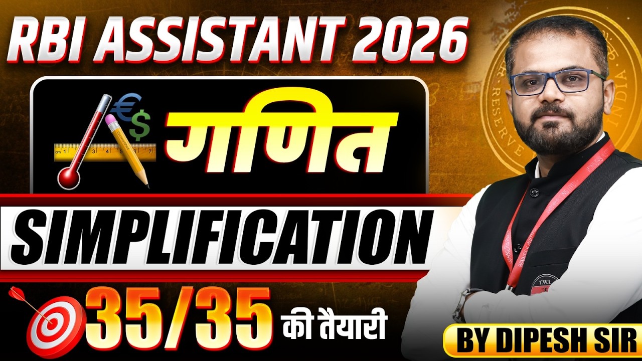 RBI Assistant New Vacancy 2026 | RBI Assistant 2026 Maths Classes | Simplification | By Dipesh Sir