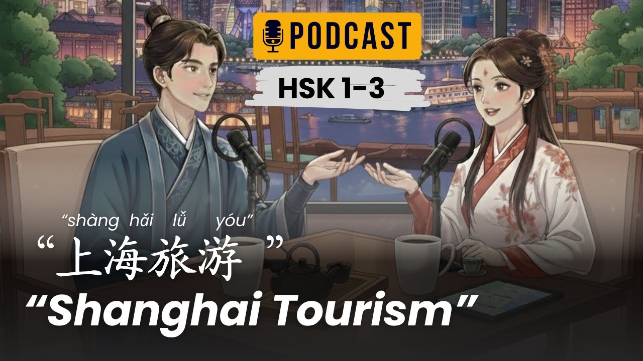 HSK 1-3 l Traveling to Shanghai l 去上海旅游  l Chinese Podcast