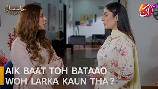 Download Lagu Hum Toh Khabi Bhe Itnay Zaheen Nahi Tha Mehreen   | Mera Susraal | AAN TV MP3