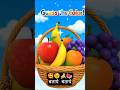 Guess the Color 🍎🍌 | Fruits Game for Kids in Hindi | Fun Learning Video 🎨