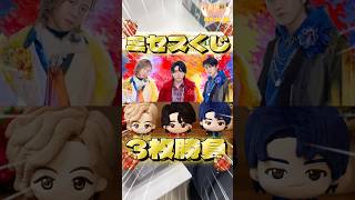 553rd day of the Daily Ichiban Kuji. Mrs. Ichiban Kuji has a huge