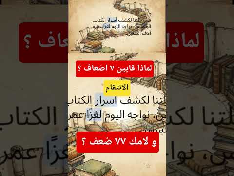قتل لامك الغامض وخلاف الأعمار سر السبعين يكشف الحقيقة ל מ ך أسرار الكتاب المقدس 
