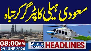 US-Iran War | Saudi helicopter crashes | 8 AM News Headlines | 29 June 2026 | Samaa TV