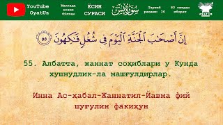 Muhammadloiq Qori - Yosin Surasi Yodlash Uchun ⊳ Муҳаммадлоиқ Қори -Йаасийн (Ёсин) Сураси Ёдлаш Учун