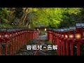 容祖兒 告解 容祖兒 告解