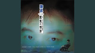 最後一次溫柔