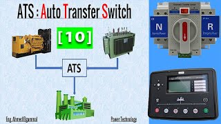 ATS (10) | Auto Transfer Switch | مفتاح التنقل الأوتوماتيكي