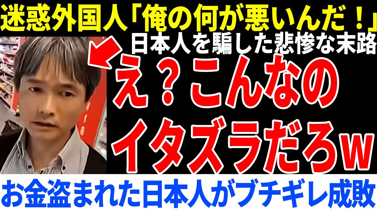 海外に住む日本人がブチギレ迷惑外国人を成敗！【海外の反応】