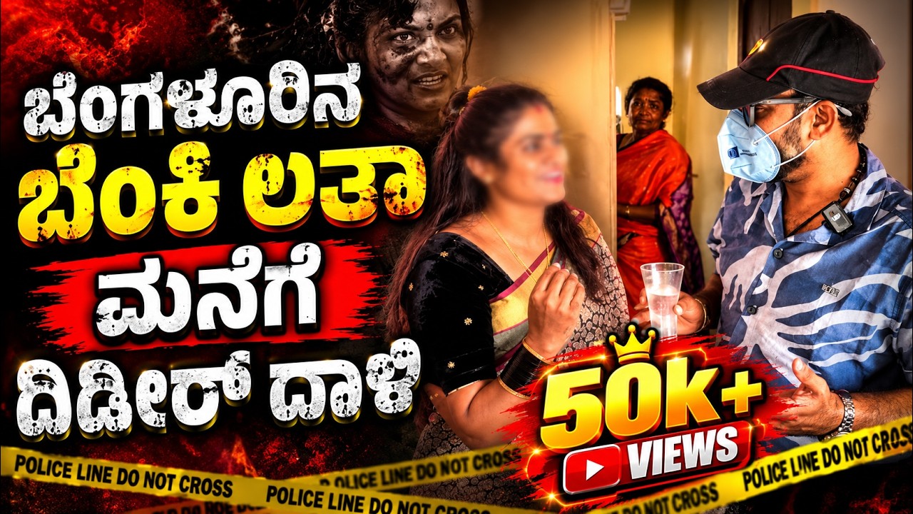 Latest Title & Thumbnail