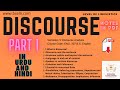 Discourse Analysis | Part 1/4 | V semester BS English | Course Code ENG 307 | Complete outline |