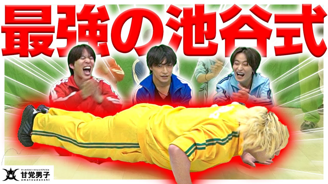 甘党トライアスロン【甘党男子】