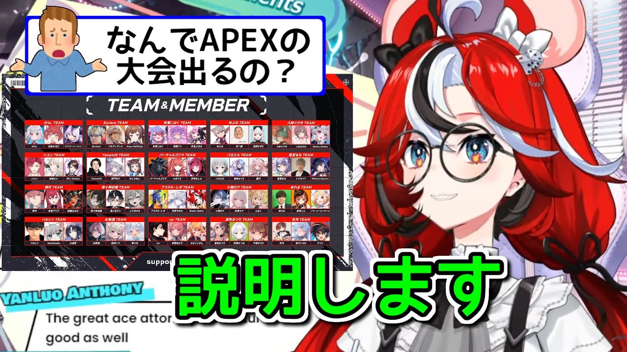 ハコスがどうしてもAPEXの大会に出たかった理由【ホロライブ切り抜き / 英語解説】
