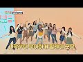 (눈 호강) 우아함의 절정♥ 아이즈원(IZ*ONE) ′비올레타′ 나노 댄스♬ 아이돌룸(idolroom) 44회