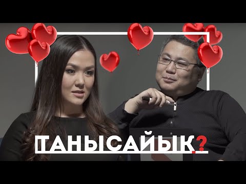 Екі бейтаныс жанның кездесуі - [ Танысайық?! ]