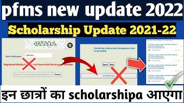 pfms new update 2022 | pfms know your payment otp problem solution |