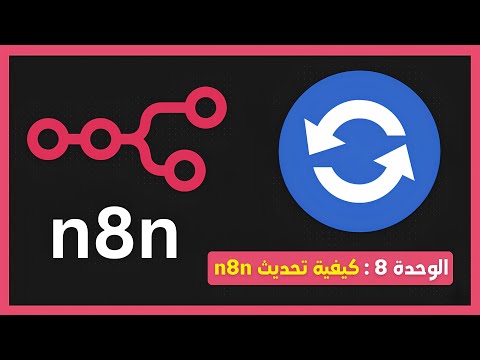 How to Update n8n on Hostinger VPS (Step-by-Step) thumbnail