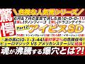 🎯今すぐ使える→【アイビスサマーダッシュ 2026 予想】あの馬に（０-１-３-44）連対率２％の危険信号！ピューロマジック VS アメリカンステージに結論！魂が沸騰する爆穴とは？