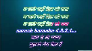 muje nind na aaye _ with female karaokes scrolling