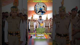 बंगाल चुनाव शाहिद आइटीबीपी शहीद ITBP Assistant Commandant Raghunath Singh Bhati को श्रद्धांजलि