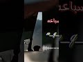 اقنيه هبو ياسباعه حانت الغاره
