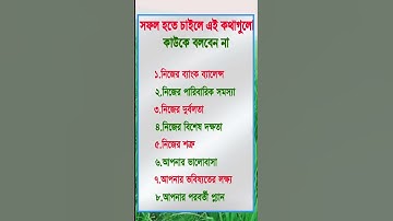 general knowledge || quiz | spinal cord I part-113